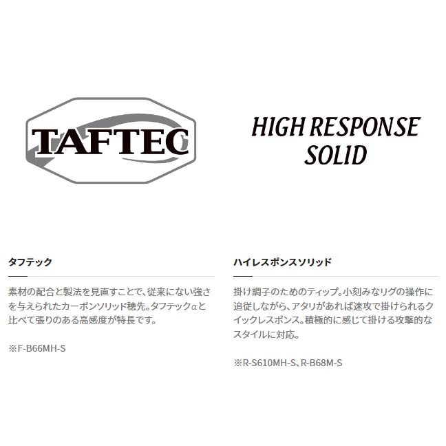 シマノ 23セフィアBB メタルスッテ F-B66M-S通販｜釣具通販 いのまた釣具店