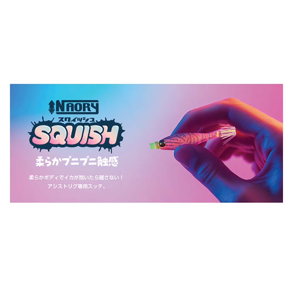 ヤマシタ NAORYスクイッシュ(SQUISH) 1.2号【メール便可】通販｜釣具