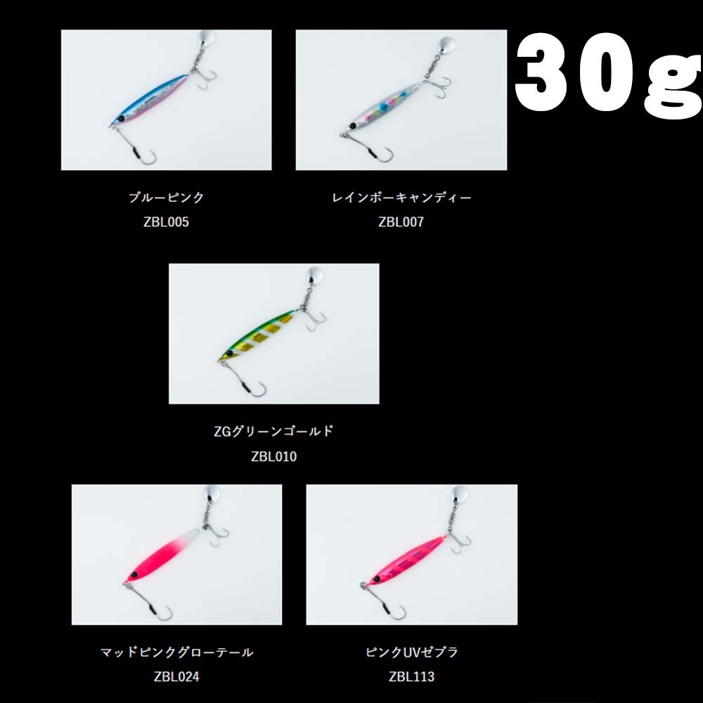 ジーク（ZEAKE） Z-BLADE(Zブレイド） 30g【メール便可】通販｜釣具