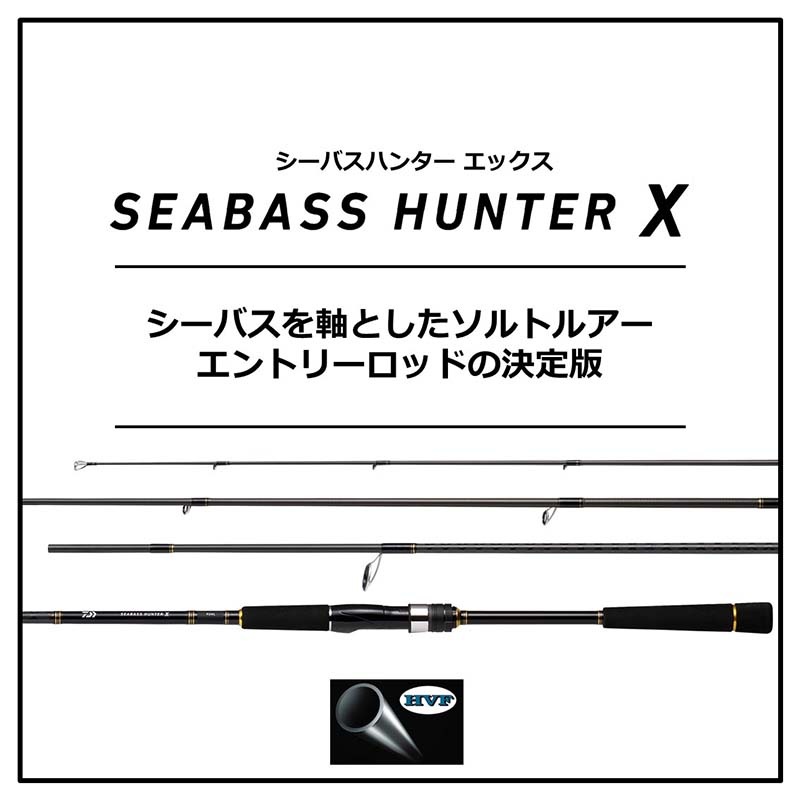大型品】ダイワ シーバスハンターX 96ML・R通販｜釣具通販 いの