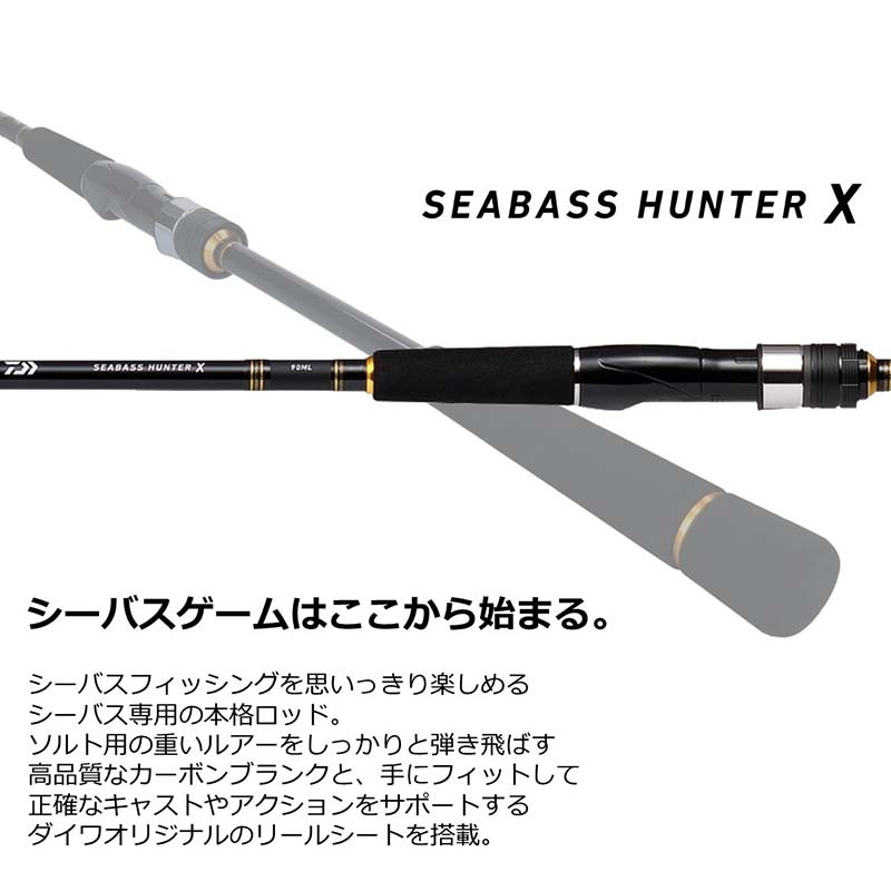 大型品】ダイワ シーバスハンターX 96ML・R通販｜釣具通販 いの