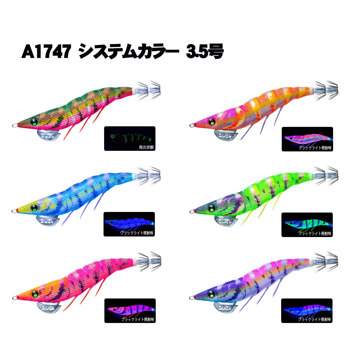 DUEL（デュエル） EZ-Q イージーQダートマスターラトル 3.5号 A1747