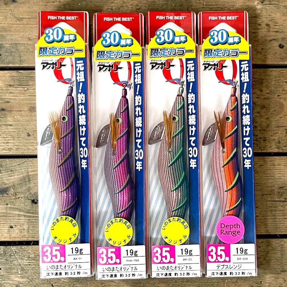 YO-ZURI アオリ-Q 超美品レアカラー10本セット YO-ZURI 元祖アオリーQ 限定復刻カラー 3.5号【メール便可】通販｜釣具
