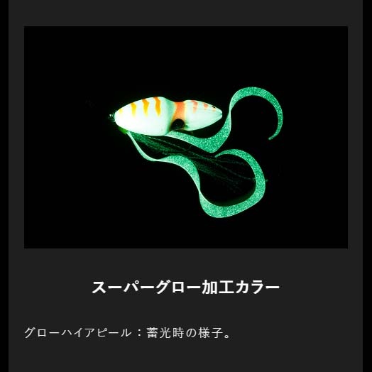 ジャッカル TGビンビンスイッチ アマダイスペシャル 150g【メール便可