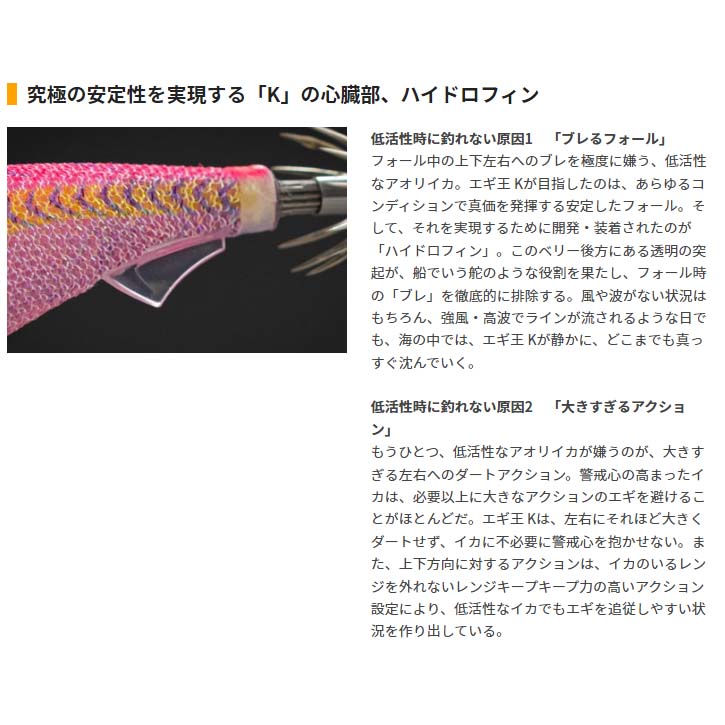 ヤマシタ エギ王K 3.5号 2024カラー 082/オレノオリーブ【メール便可