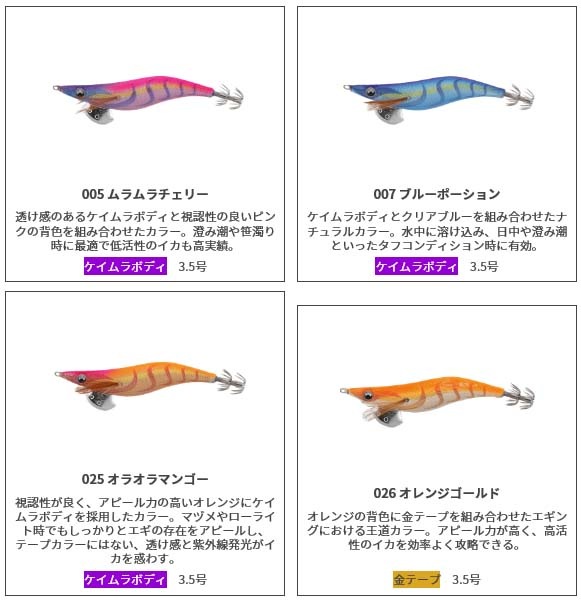ヤマシタ エギ王 ライブ(LIVE) 3.5号 2019カラー【メール便可】通販