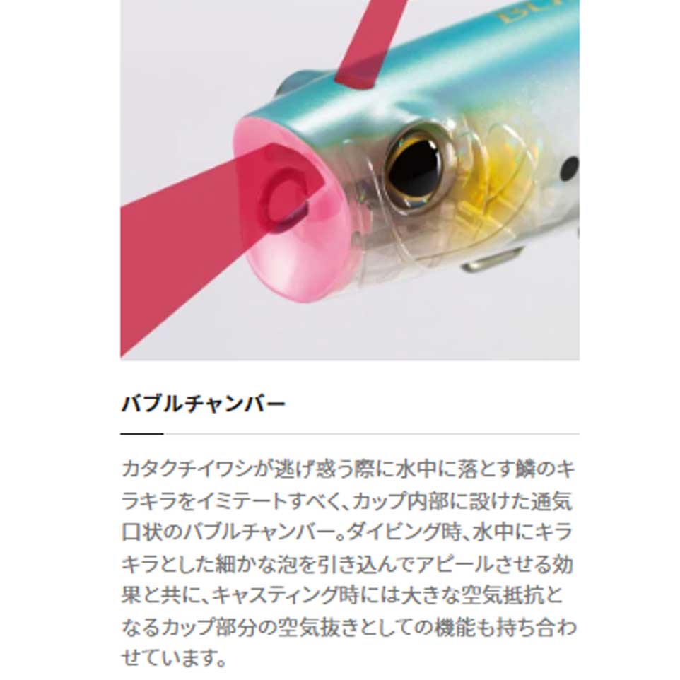 シマノ OCEA BUBBLE DIP 180mm 76g 新品6個セット Shimano Ocea Bubble