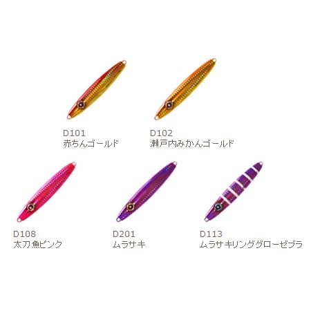 団長JIG SLIM 100g 15個ヒラムーヴァー100g 5個