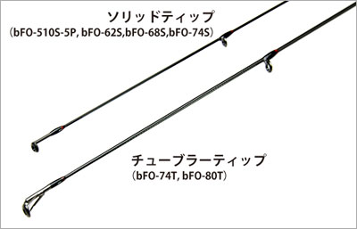 ティクト（TICT） befo' bFO bFO-74S通販｜釣具通販 いのまた釣具店