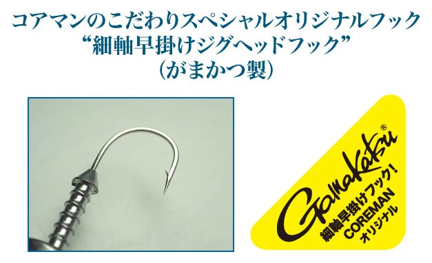 コアマン Ph 02パワーヘッド G アンペイント 1 メール便可 通販 釣具通販 いのまた釣具店