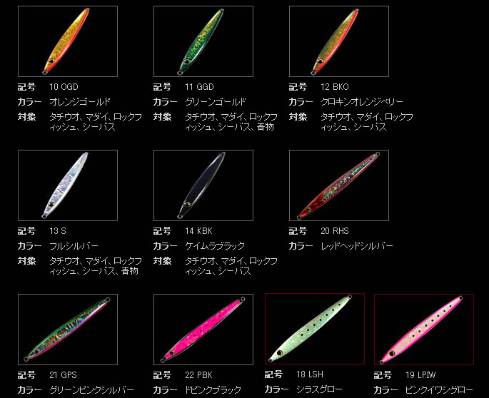 ゼスタ（XESTA） アグラーム 110g通販｜釣具通販 いのまた釣具店