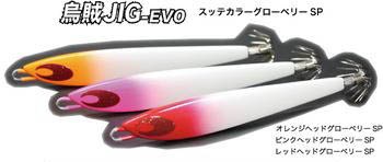 KOMO 烏賊ジグ-EVO 21g通販｜釣具通販 いのまた釣具店