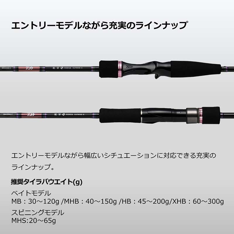 紅牙 KONGA X 69MHB-S タイラバロッド 【公式ショッピングサイト】