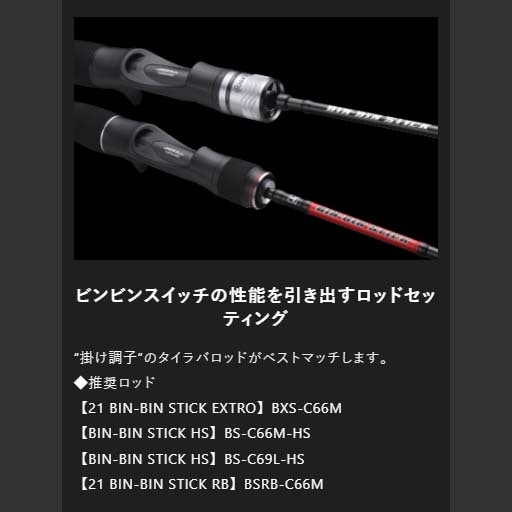 ジャッカル　ビンビンスイッチ 新品も中古もあります。80g〜120g ジャッカル TGビンビンスイッチ 80g【メール便可】通販｜釣具通販 いの