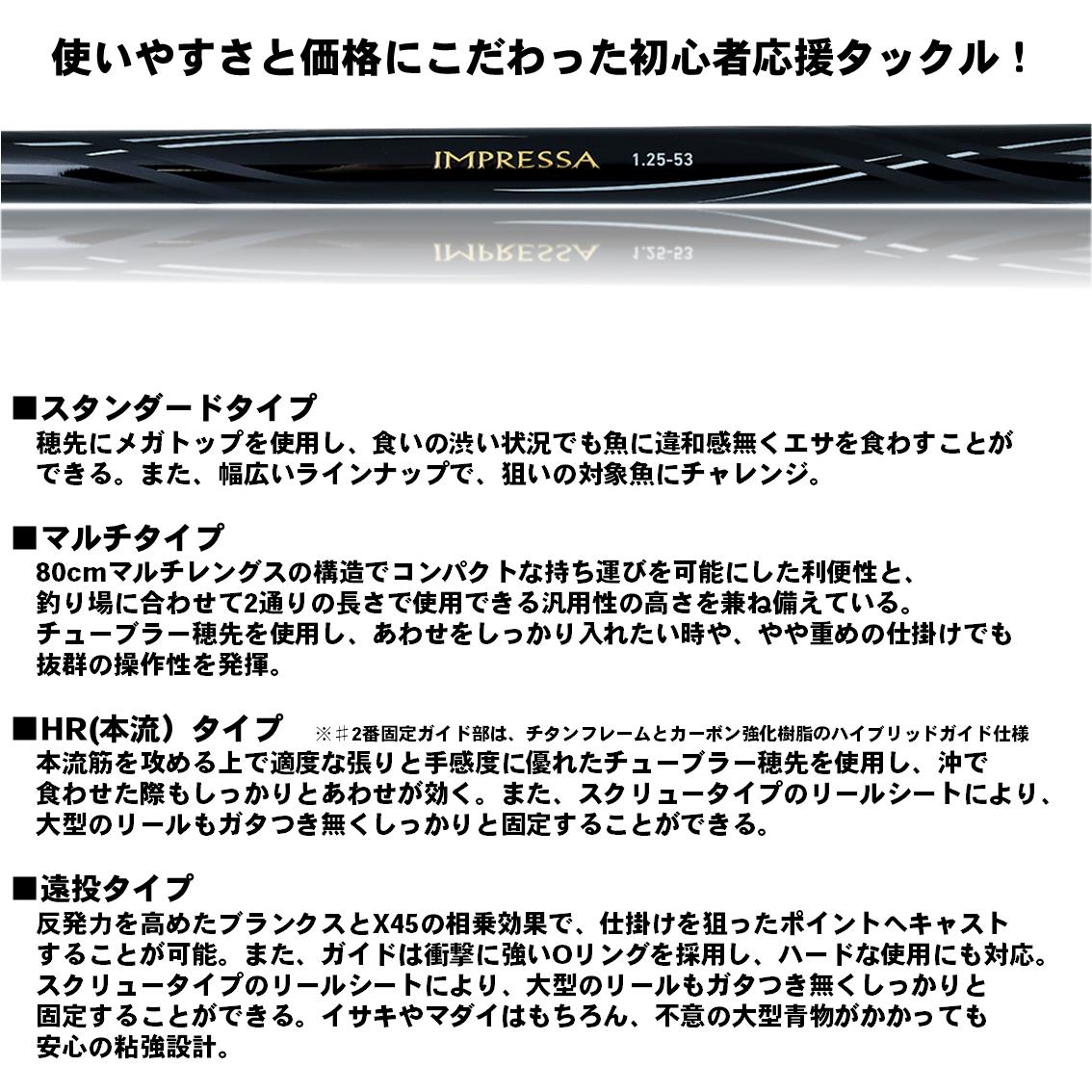 ダイワ インプレッサ 3 53遠投 Y通販 釣具通販 いのまた釣具店 ダイワ インプレッサ 3 53遠投 Y通販 釣具通販 いのまた釣具店
