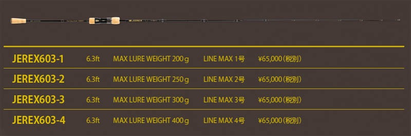 大型品】シーフロアコントロール JEREX（ジャレク） 603 2force通販