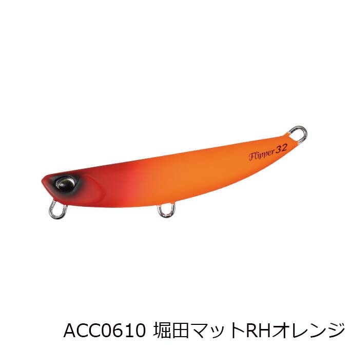 DUO(デュオ) ビーチウォーカー フリッパー 32g 2022限定カラー【メール便可】-いのまた釣具店 日本国内正規品 DUO ビーチウォーカー 9本セット フリッパー ルアー用品