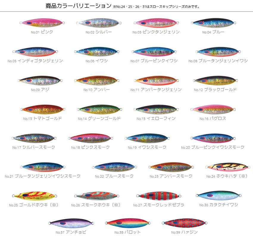 DEEP LINER スロースキップCX　270g 新品未使用2個セット ディープライナー スロースキップCX いのまたオリジナル 250g グロー