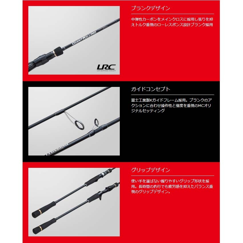 メジャークラフトジャイアントキリング1G .SLJ-B64UL/TJ Major Craft（メジャークラフト） [90] 24 ジャイアントキリング 1G