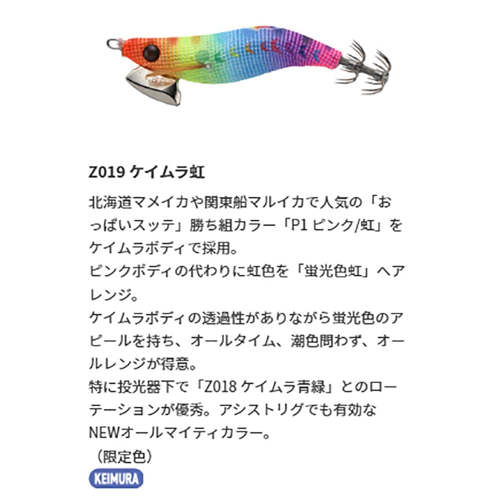 ヤマシタ　エギ　ナオリー2.3号ベーシック・　限定カラーあり新品未使用品10本 ヤマシタ エギ ナオリー2.3号ベーシック・ 限定カラーあり新品未使用品