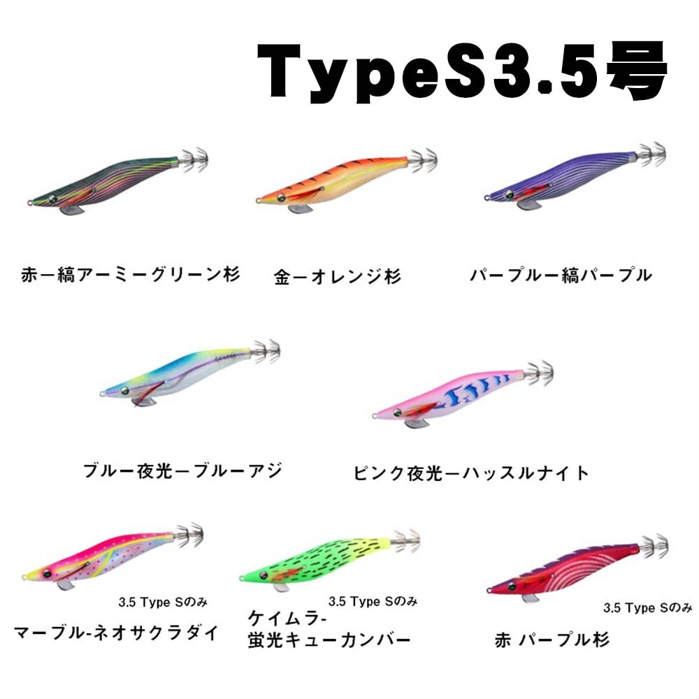 DAIWA ダイワ エメラルダス エギ 餌木 3．5号 他 10本セット エギング