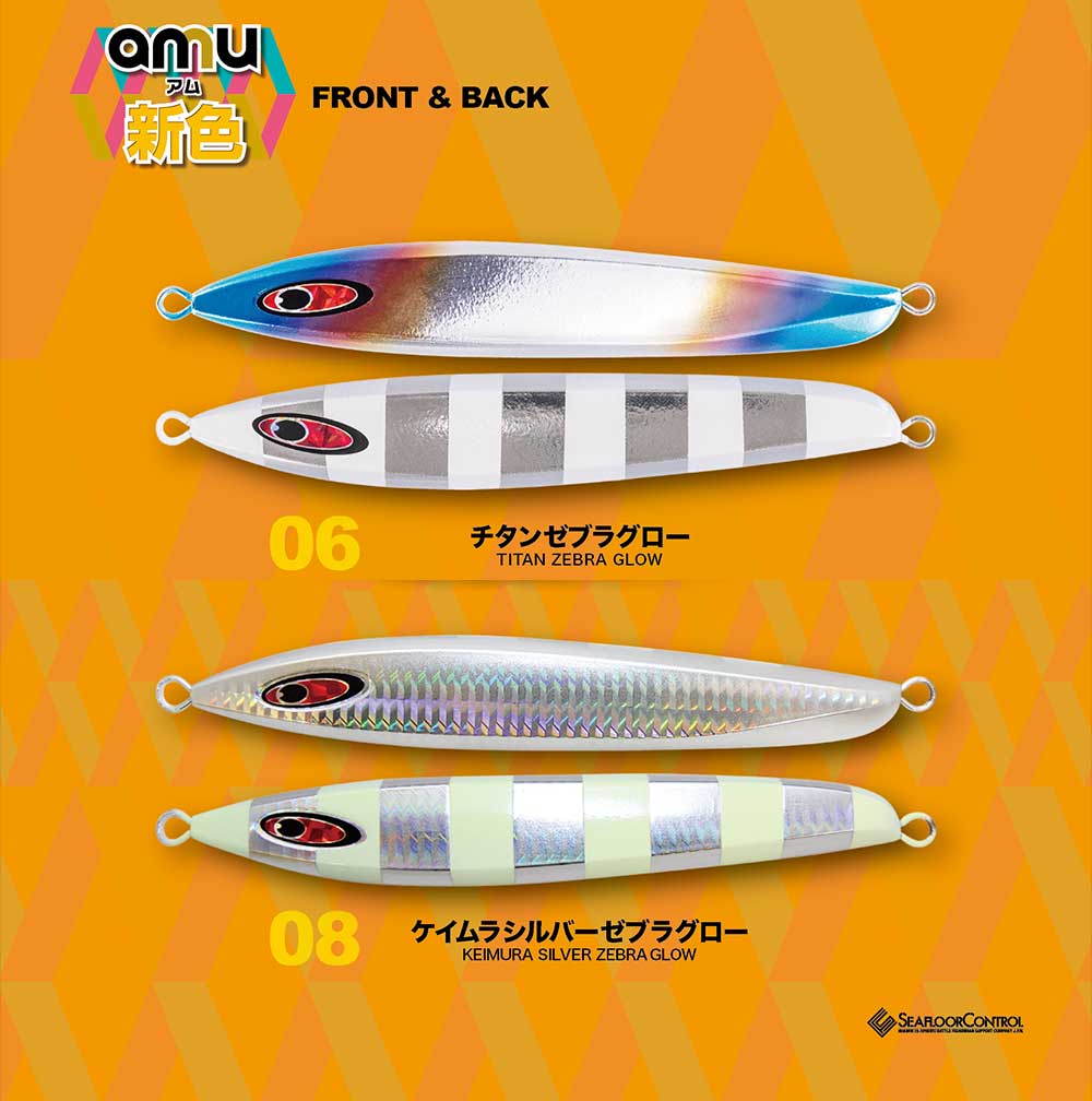 シーフロアコントロール AMU 240g【メール便可】通販｜釣具通販 いの