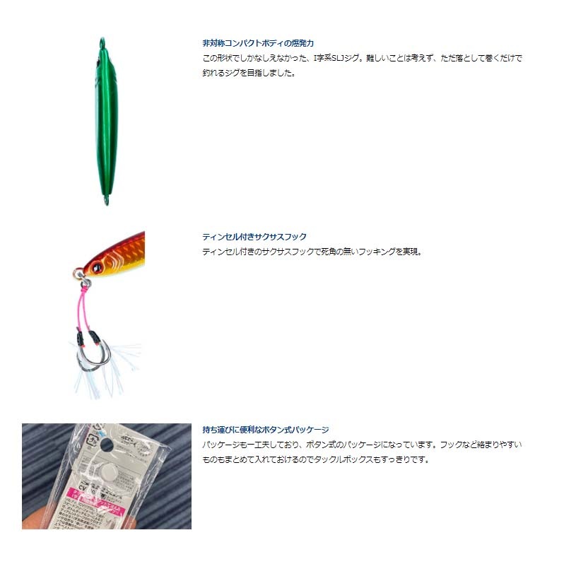 ダイワ ソルティガCVジグ SLJ 80g【メール便可】通販｜釣具通販 いの