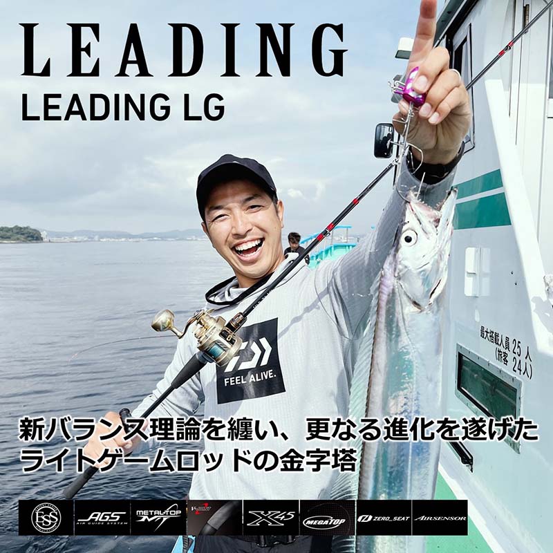 ダイワ リーディングLG（ライトゲーム）73 M-190通販｜釣具通販 いの