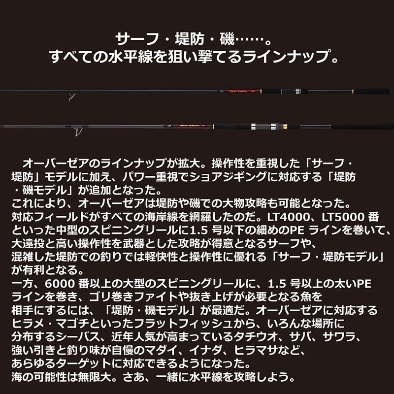 大型品】ダイワ 22オーバーゼア 100MHH通販｜釣具通販 いのまた釣具店