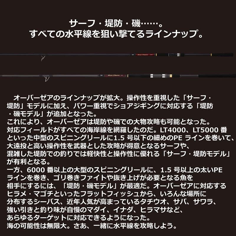 大型品】ダイワ 22オーバーゼア 100H通販｜釣具通販 いのまた釣具店