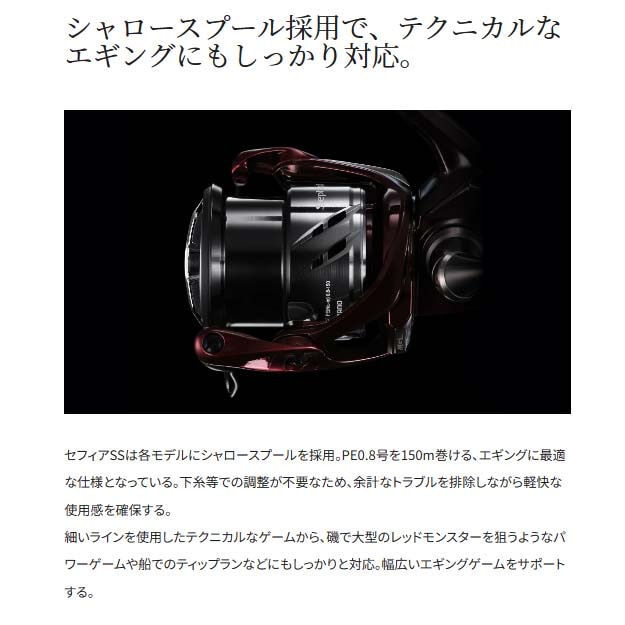 シマノ 23セフィアSS C3000SDHHG通販｜釣具通販 いのまた釣具店