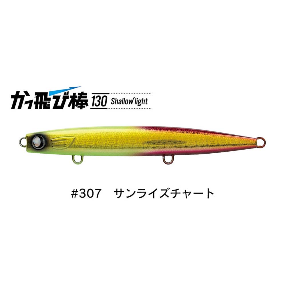 ジャンプライズ かっ飛び棒 130SL フックレス【メール便可】通販｜釣具
