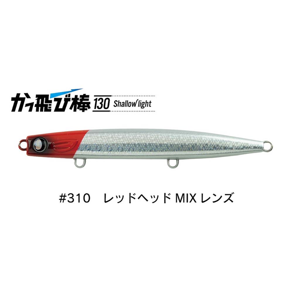 ジャンプライズ かっ飛び棒 130SL フックレス【メール便可】通販｜釣具