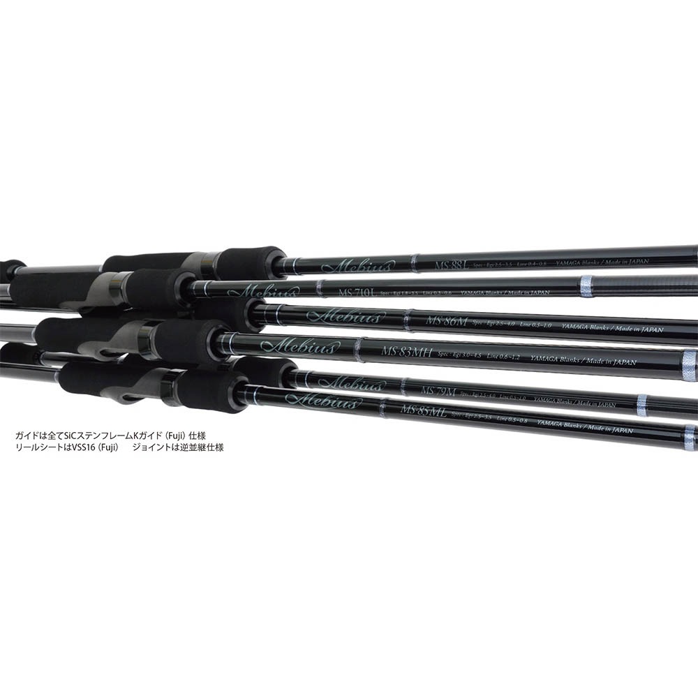 Ms 86m ヤマガブランクス メビウス YAMAGA Blanks ヤマガブランクス