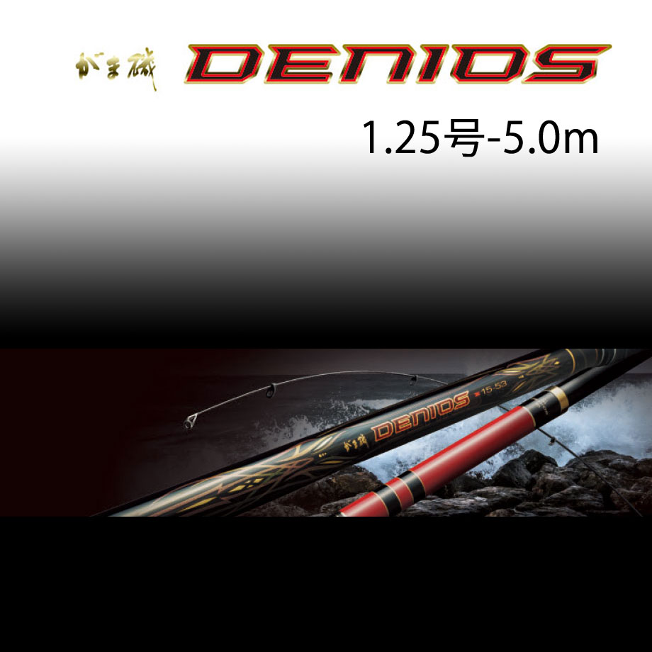 がまかつ(gamakatsu) がま磯 DENIOS デニオス 1-53