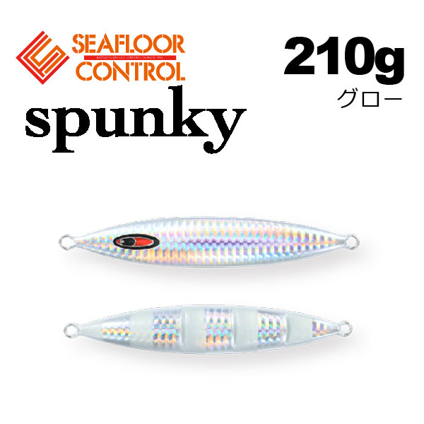 シーフロアコントロール スパンキー210g アーク230g アビス 230g シーフロアコントロール スパンキー210g アーク230g アビス 230g シー