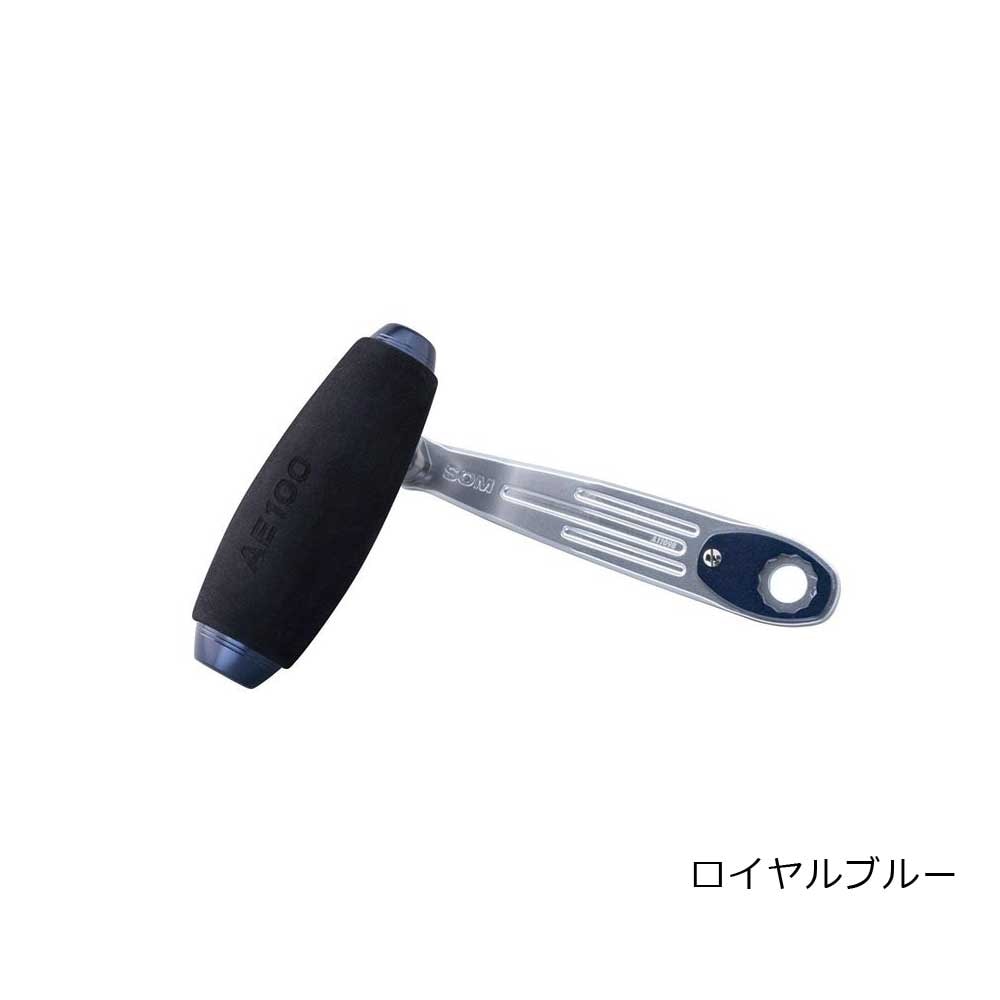 スタジオオーシャンマーク カスタムハンドル AE100/A11098（L