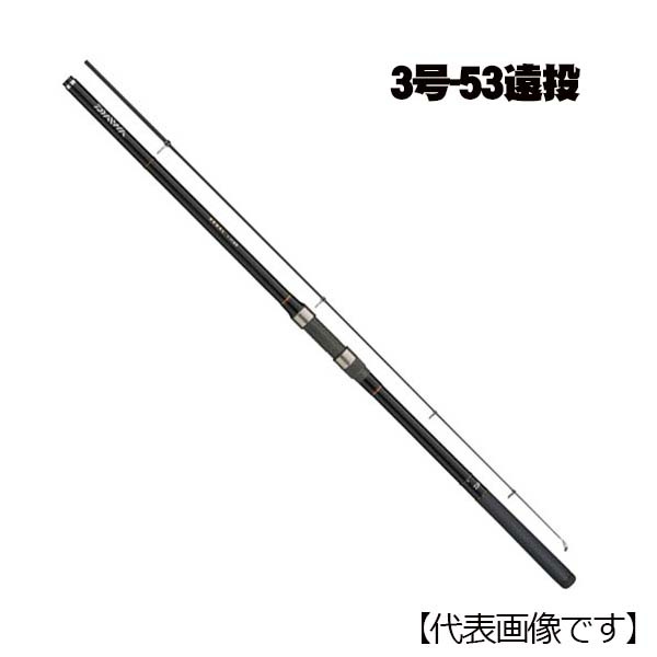 ダイワ リーガル 遠投 3-53通販｜釣具通販 いのまた釣具店