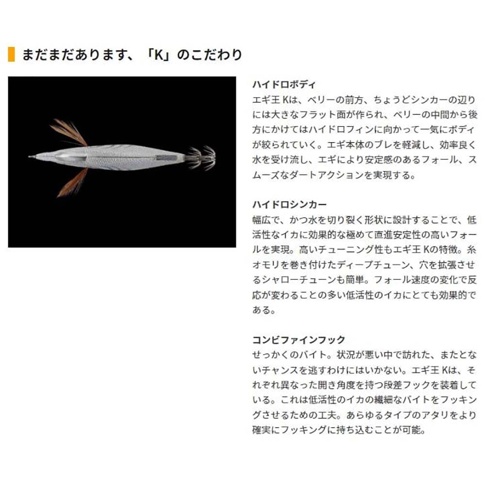 ヤマシタ エギ王K 3.0号 2025カラー【メール便可】通販｜釣具通販 いの