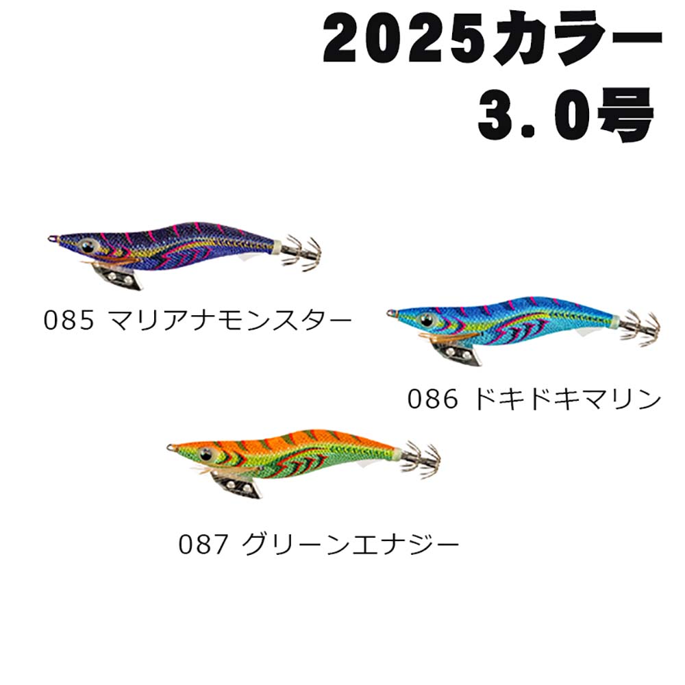 ヤマシタ エギ王K 3.0号 2025カラー【メール便可】通販｜釣具