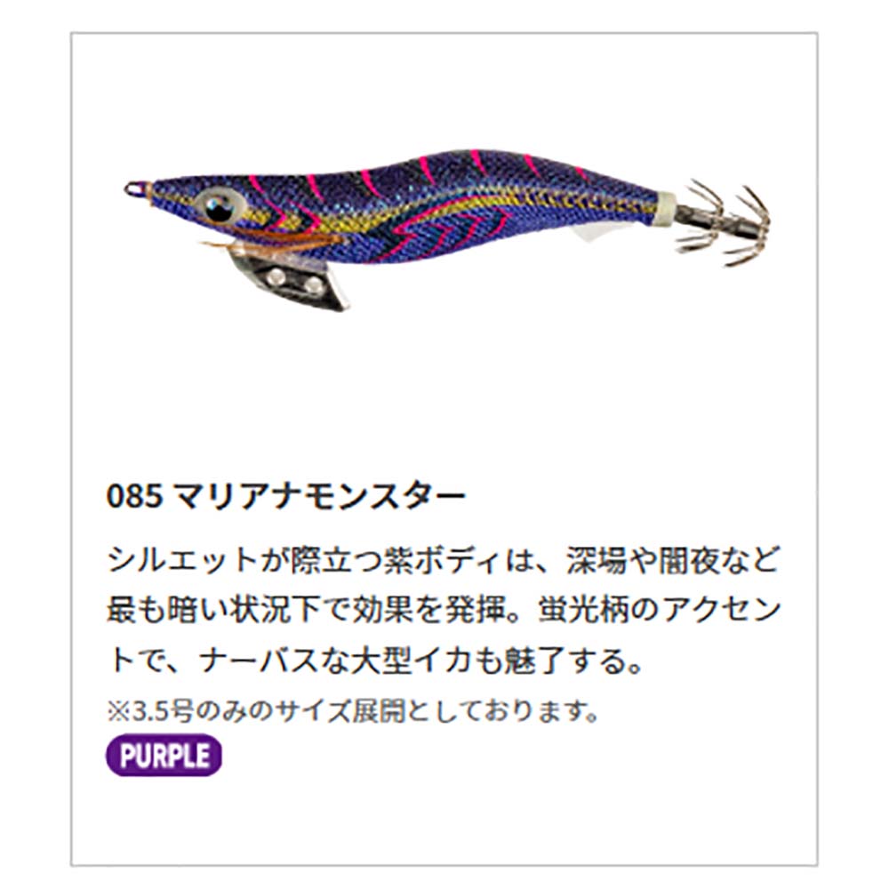 ヤマシタ エギ王K 3.0号 2025カラー【メール便可】通販｜釣具