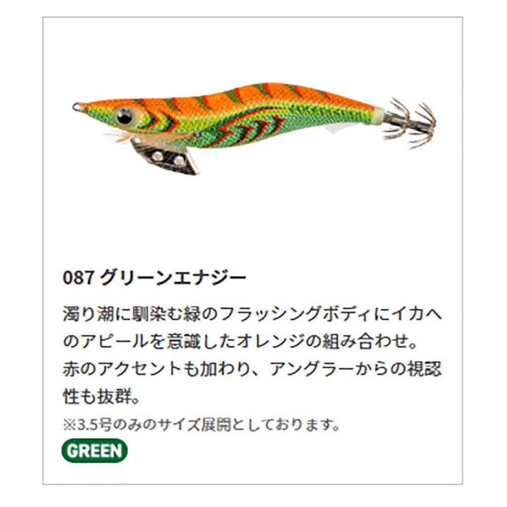 ヤマシタ エギ王K 3.0号 2025カラー【メール便可】通販｜釣具