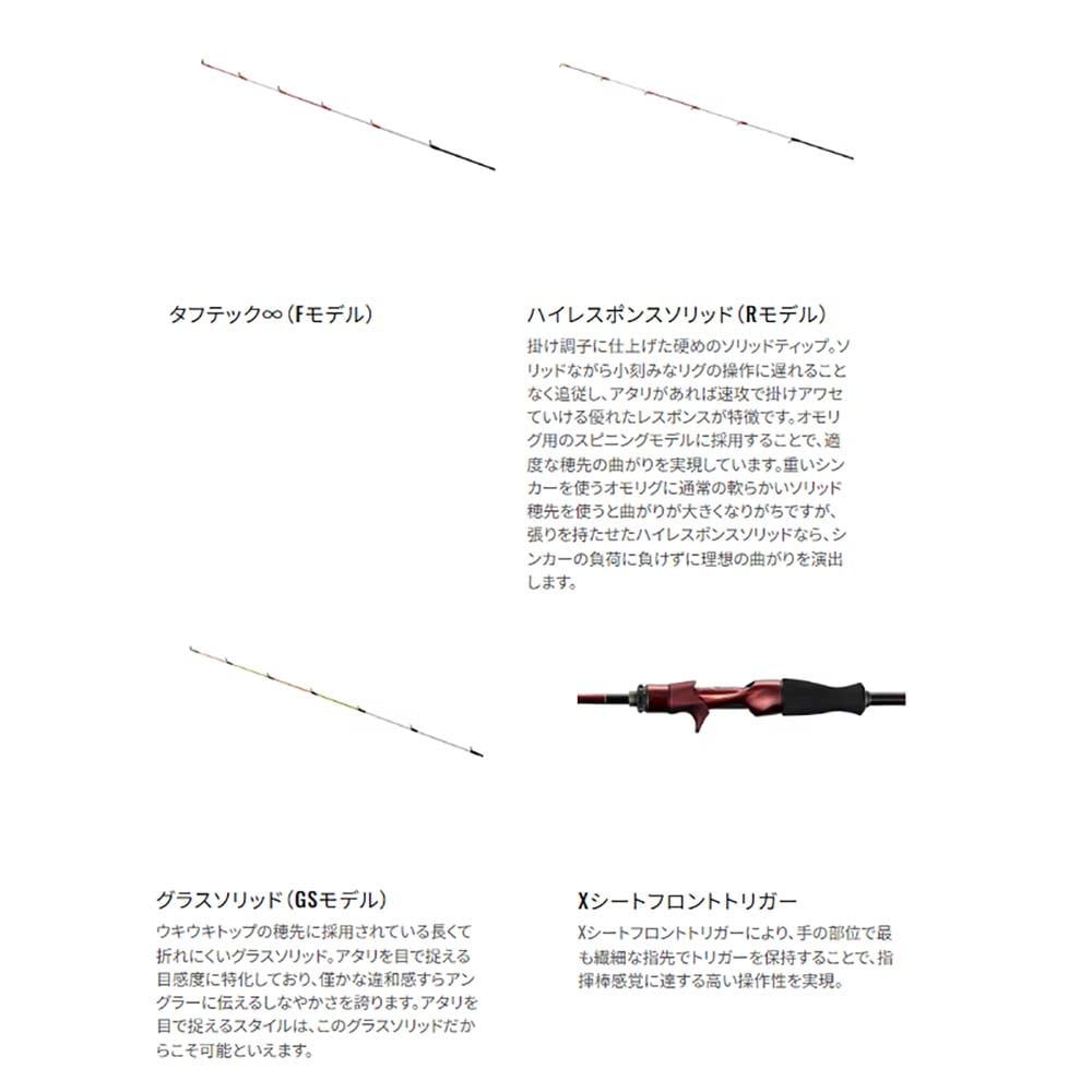 シマノ 25セフィア リミテッド メタルスッテ UK-B62-GS