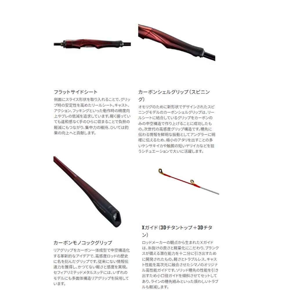 シマノ 25セフィア リミテッド メタルスッテ UK-B62-GS