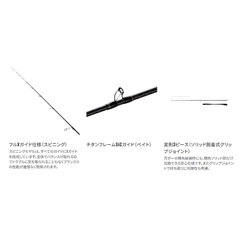 シマノ 25セフィア リミテッド メタルスッテ UK-B62-GS