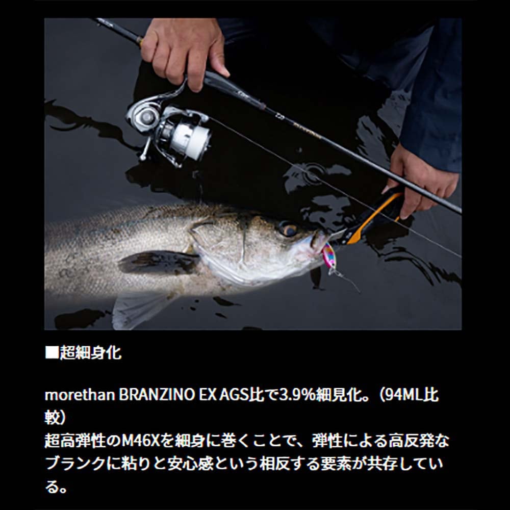 予約】【大型品】ダイワ モアザン ブランジーノCGS 87LML通販｜釣具