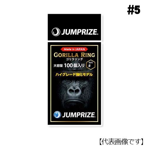 ジャンプライズ ゴリラリング #5【メール便可】通販｜釣具通販 いの