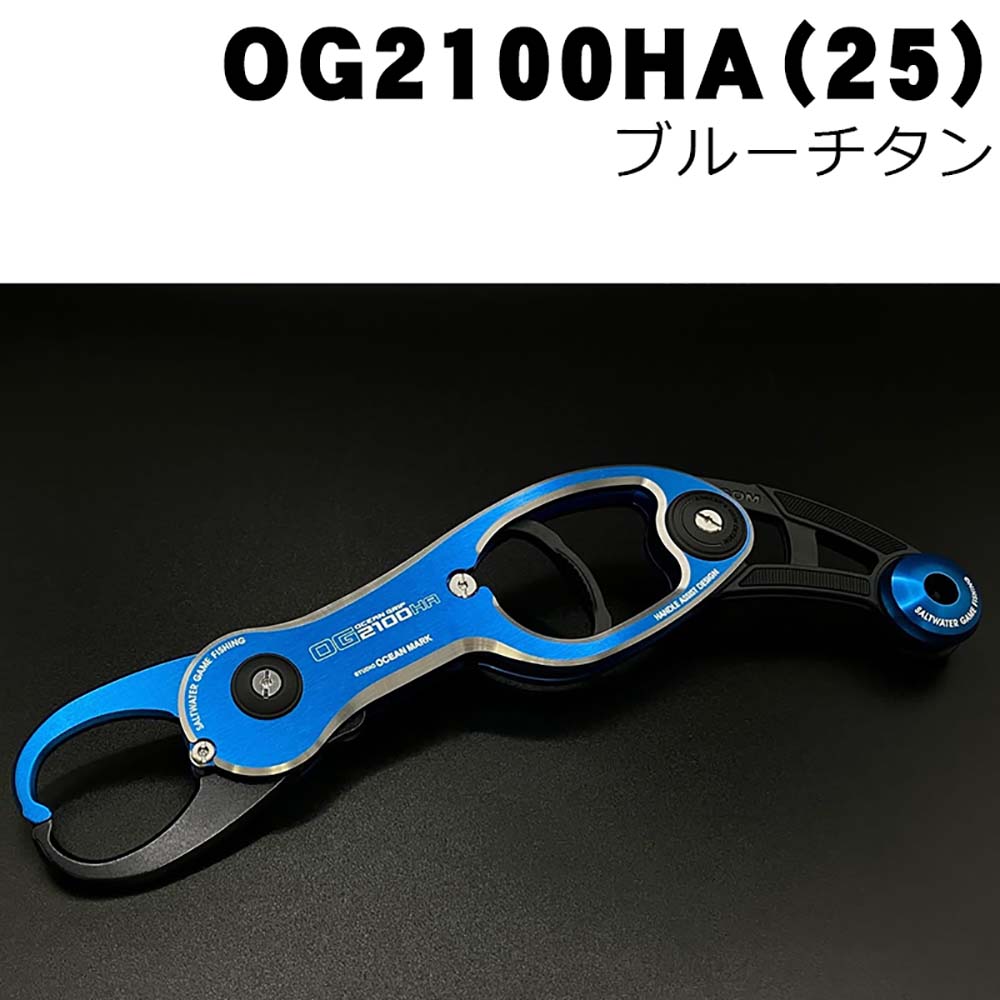 【スタジオオーシャンマーク】オーシャングリップ OG2100HA /* スタジオオーシャンマーク オーシャングリップ OG2100HA STUDIO OCEAN