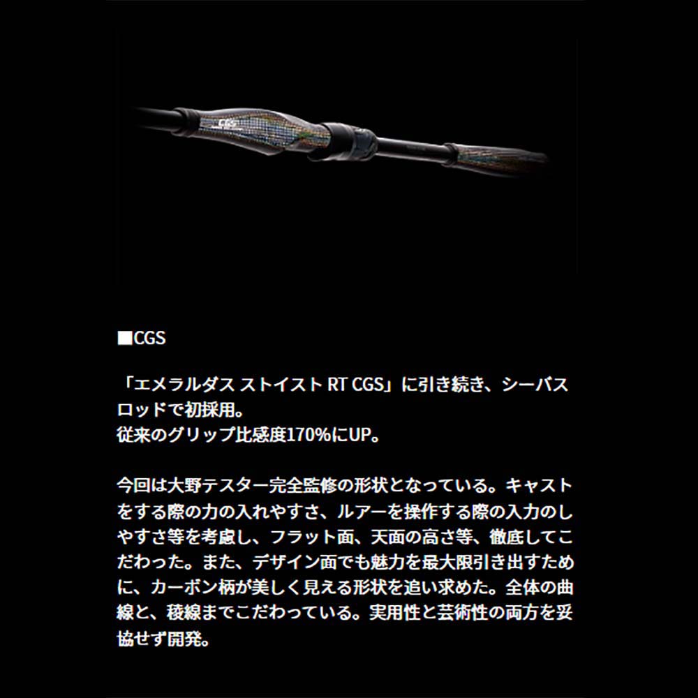 予約】【大型品】ダイワ モアザン ブランジーノCGS 94ML通販｜釣具通販