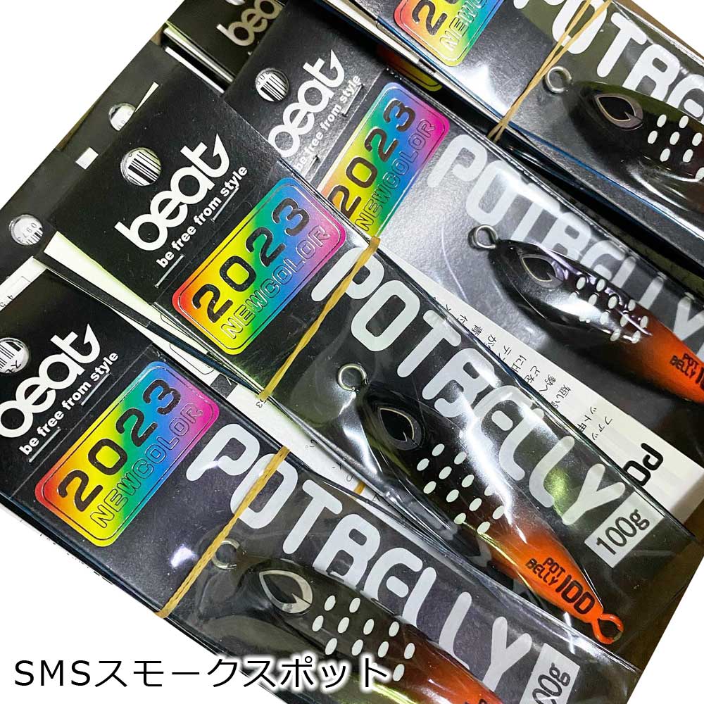 BEAT POTBELLY（ポットベリー） 65g【メール便可】通販｜釣具